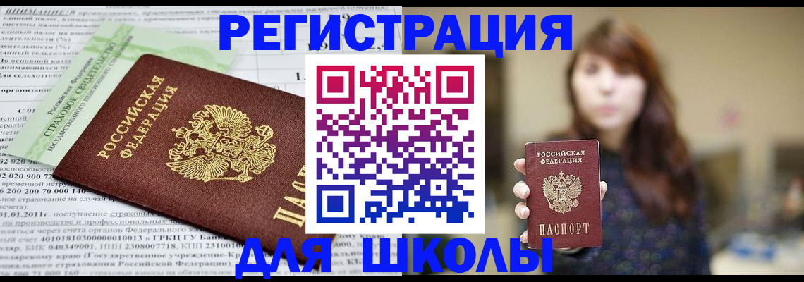 прописка регистрация в Сатке