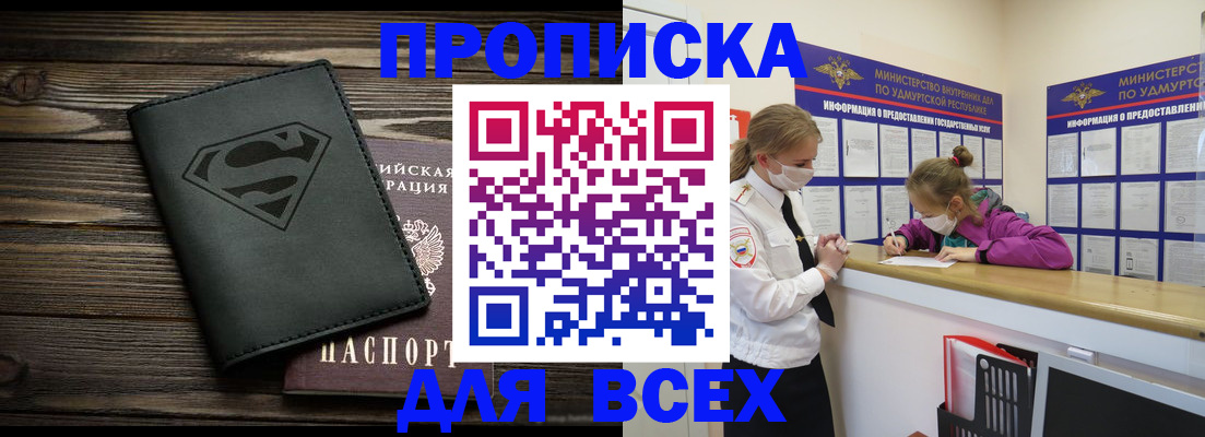 найти адрес прописки в Сатке