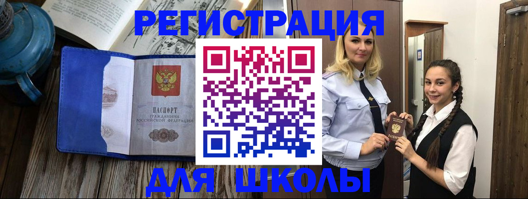 прописка паспорт в Сатке