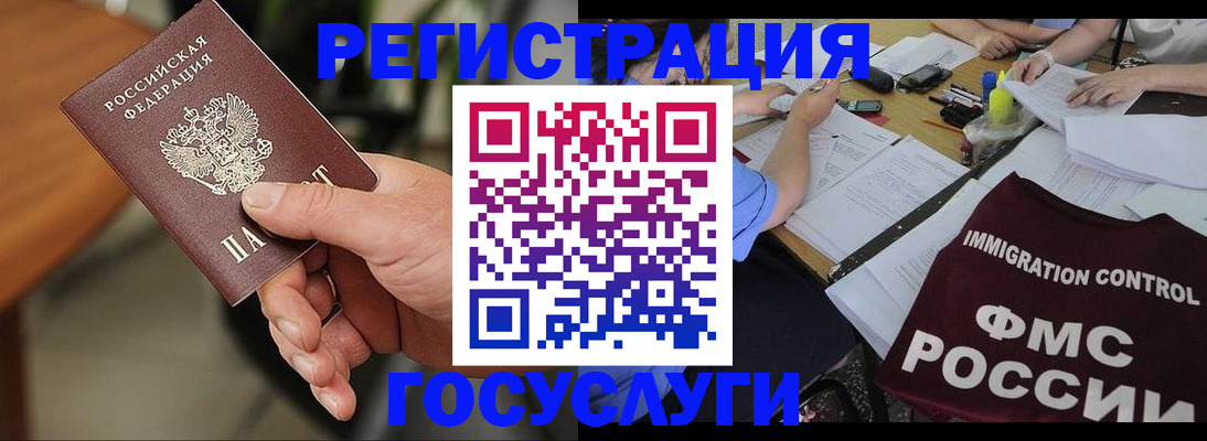 временная регистрация 2025 в Сатке