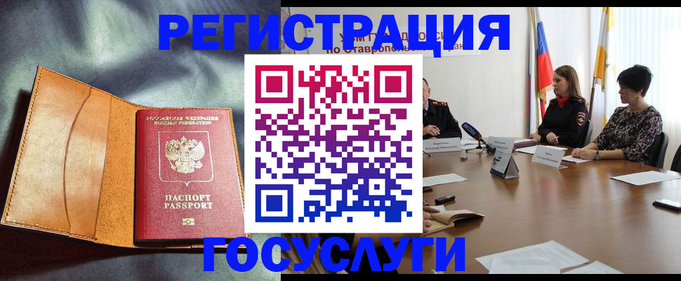временная регистрация поиск в Сатке