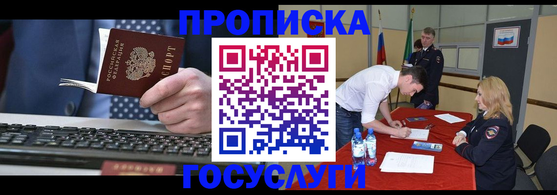 где прописаться в Сатке
