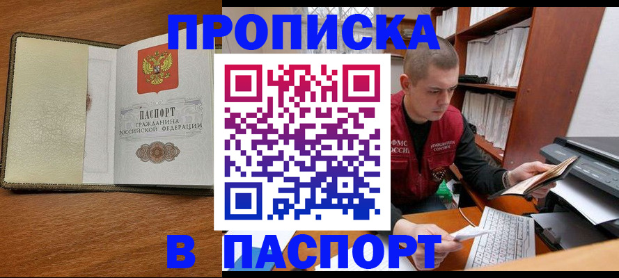 найти адрес прописки в Сатке