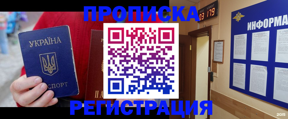 регистрация в Сатке