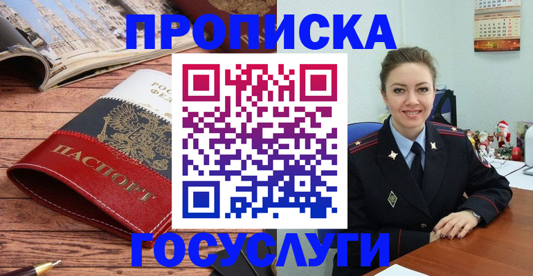 временная регистрация в квартире в Сатке