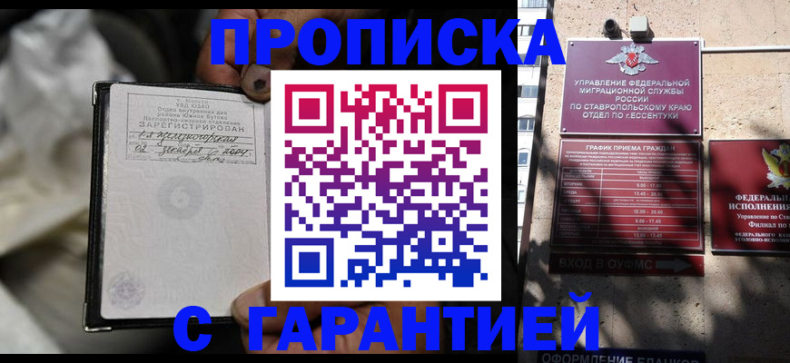 прописка паспорт в Сатке