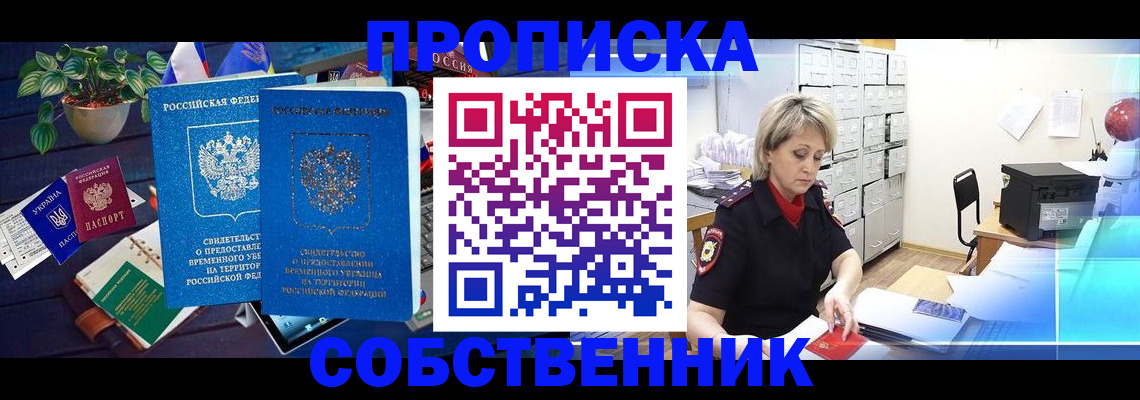 временная регистрация адрес в Сатке