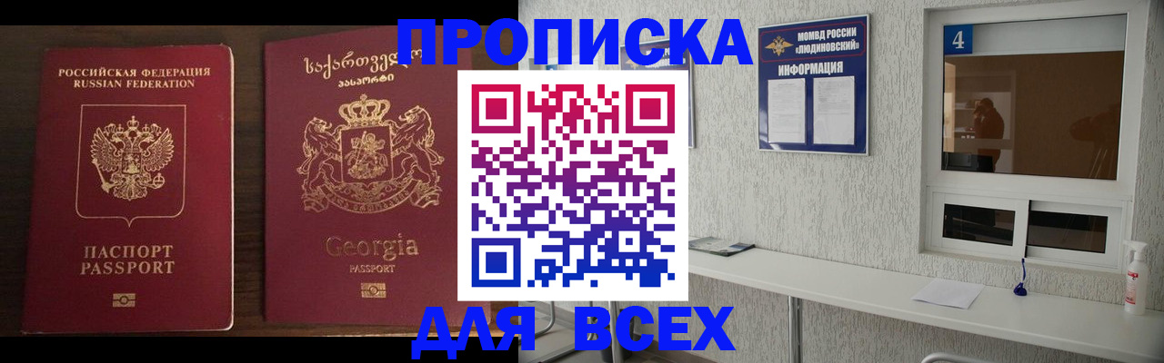 прописка для военкомата в Сатке