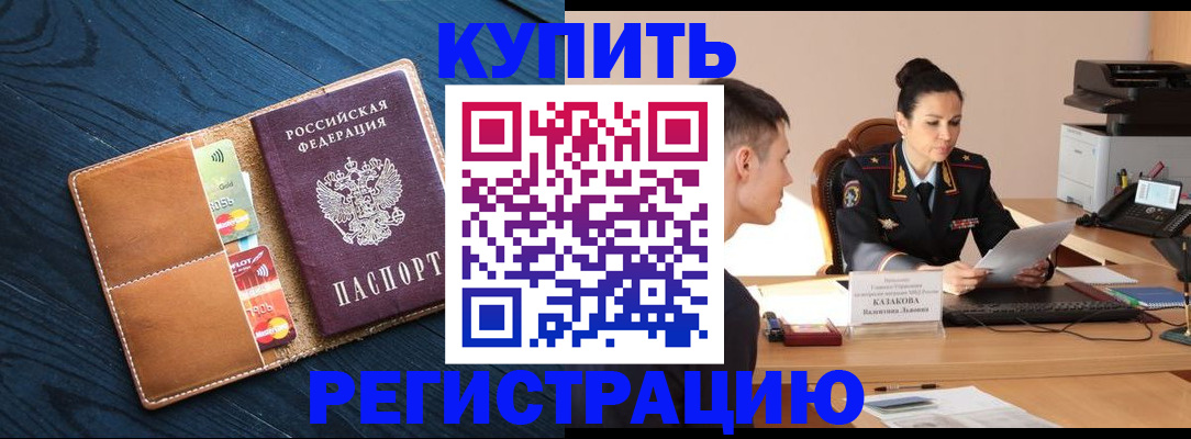 миграционный учет в Сатке
